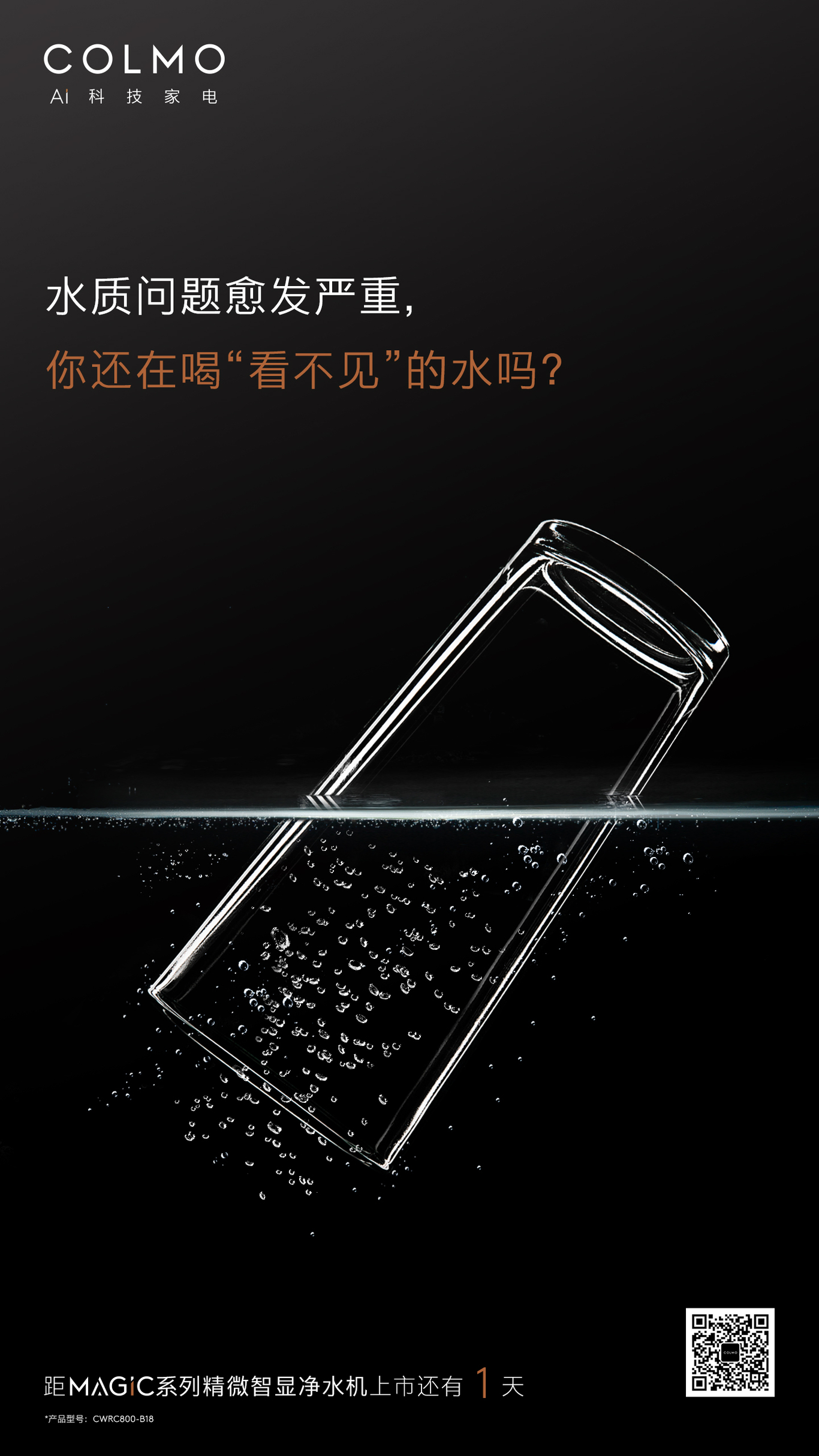 产品主KV设计&创意海报图5