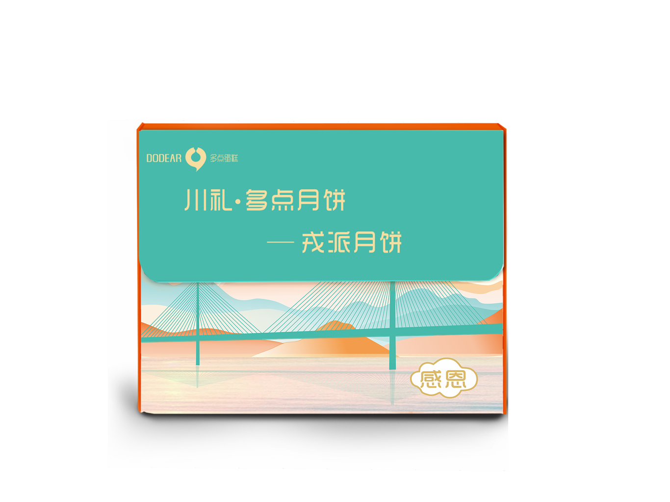 中秋礼盒包装图0