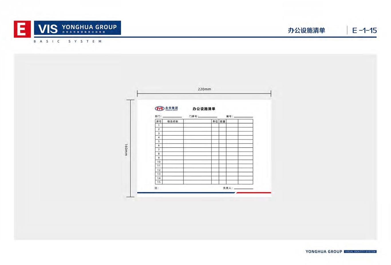 vi识别系统设计图66