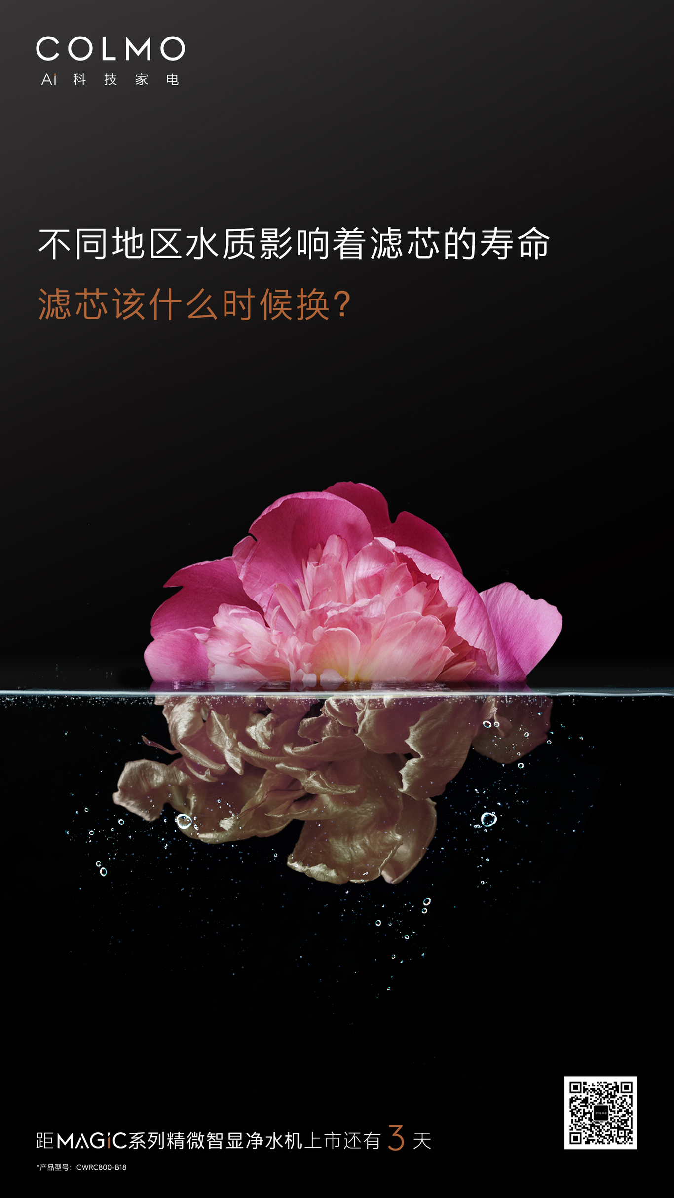 产品主KV设计&创意海报图7