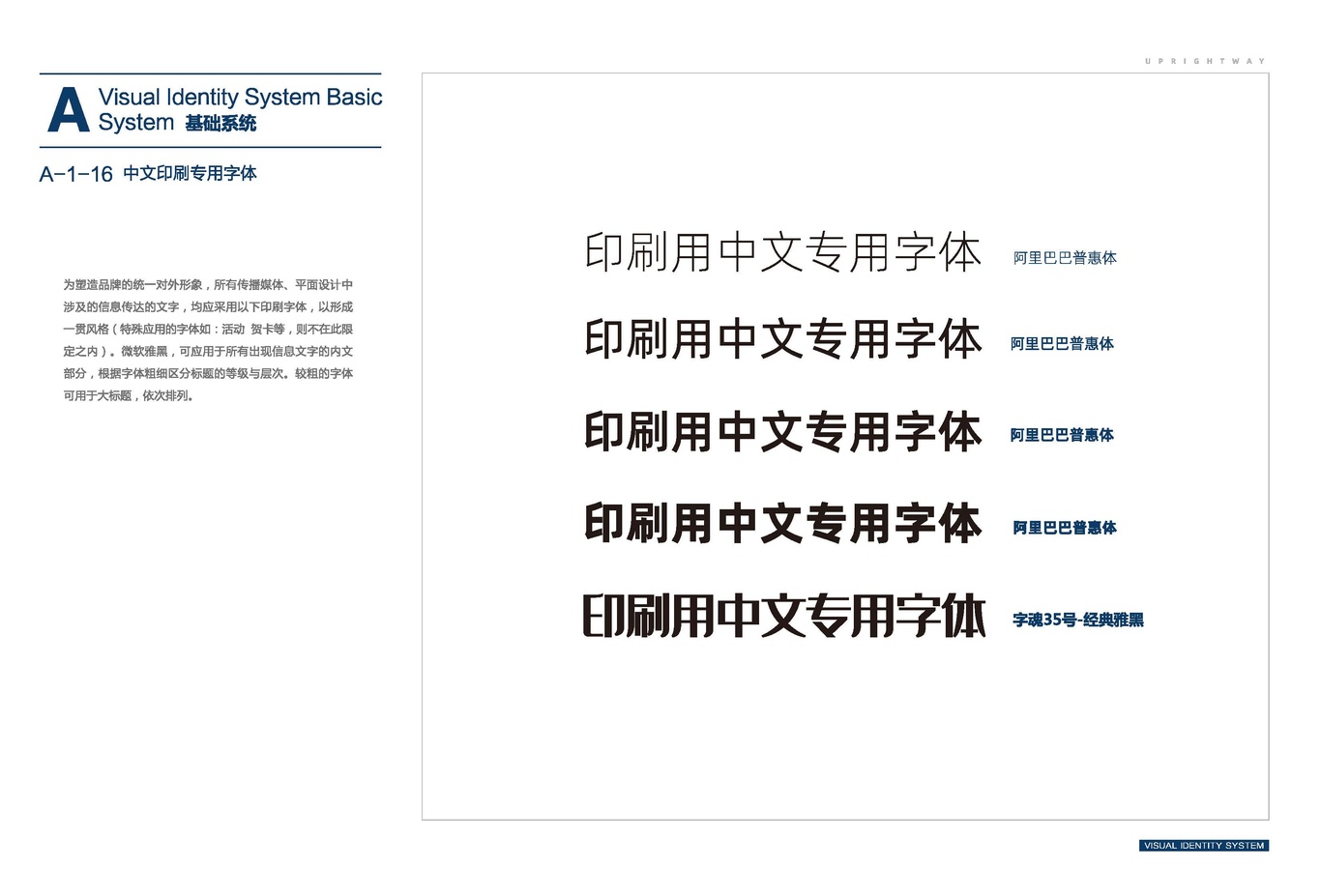 vi识别系统设计图17