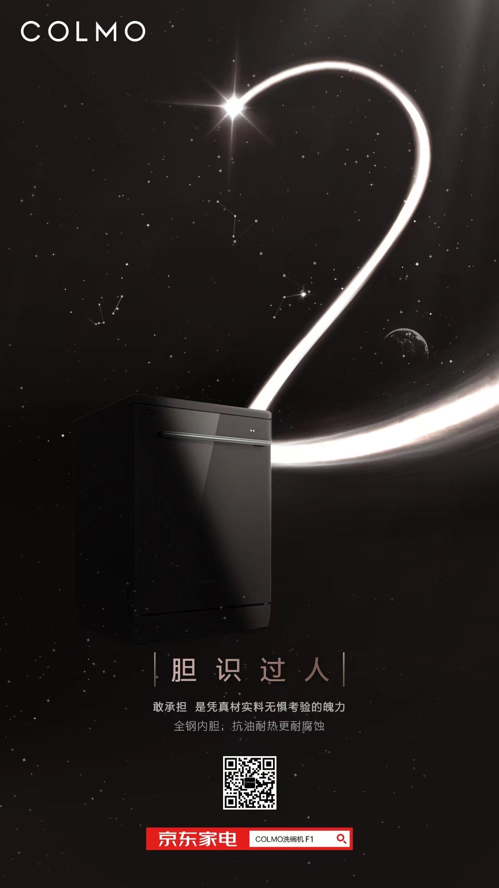 产品主KV设计&创意海报图15