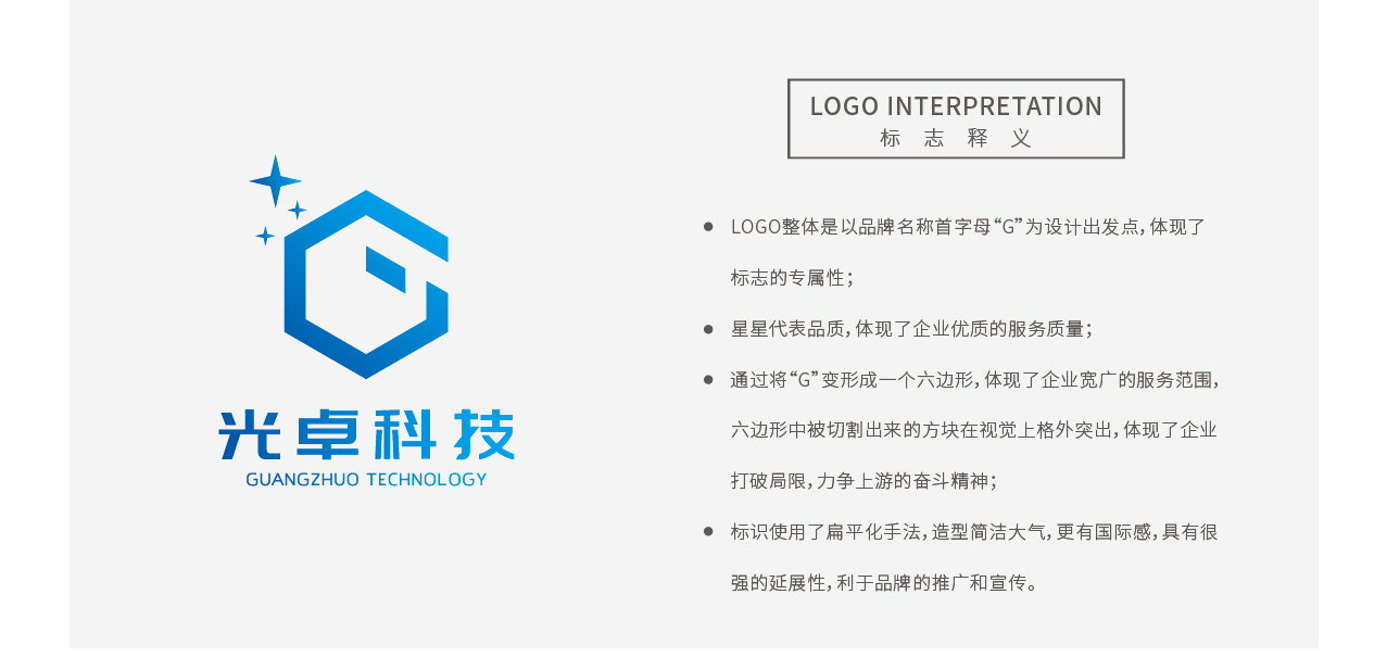 科技公司logo設(shè)計(jì)圖4