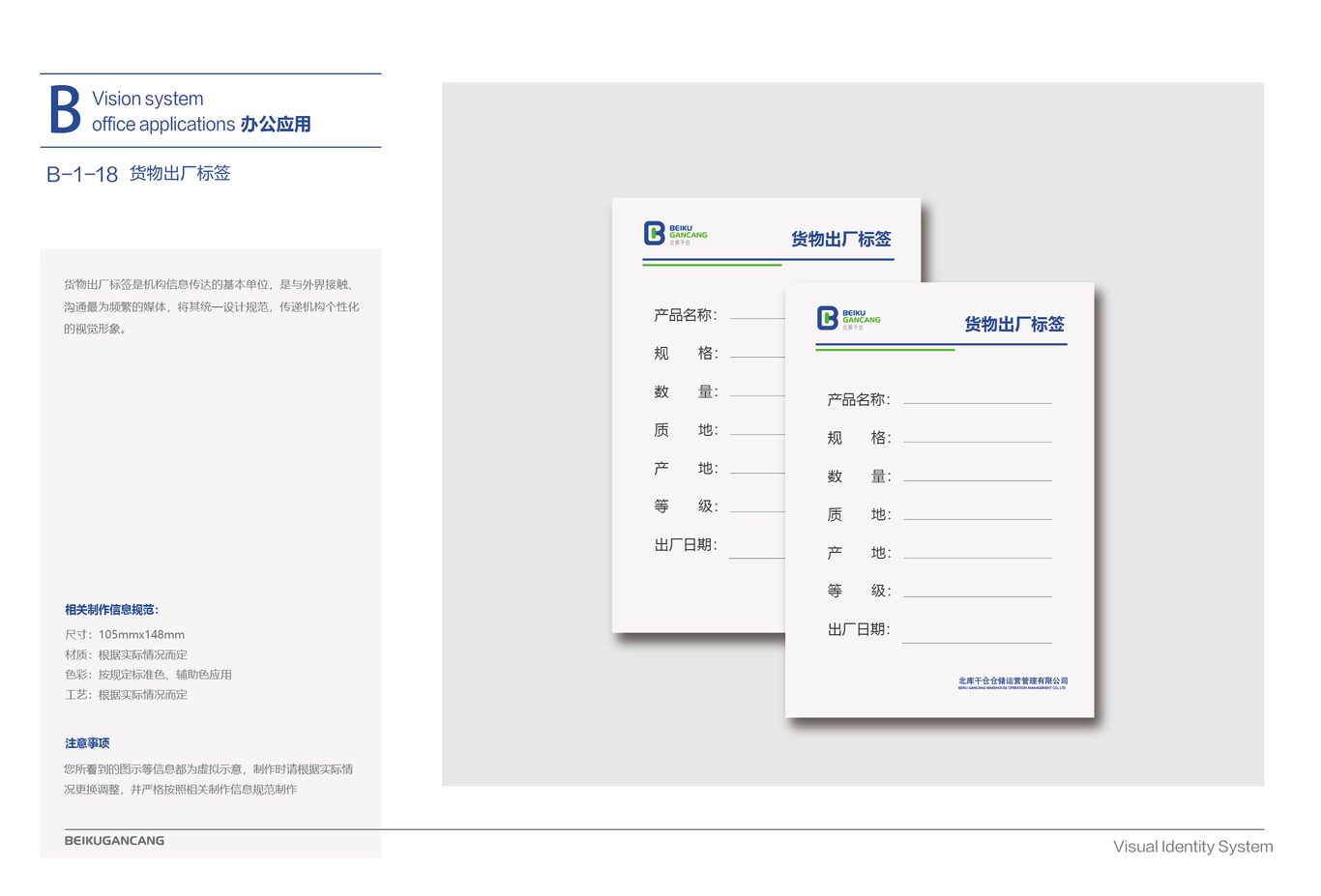 vi识别系统设计图39