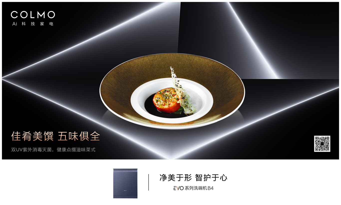 产品主KV设计&创意海报图11