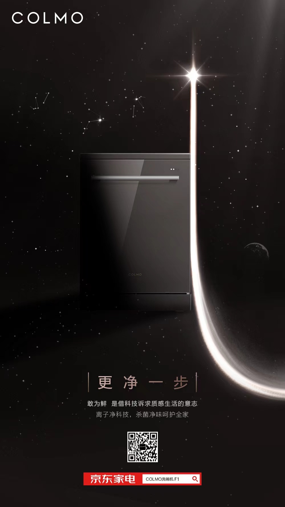 产品主KV设计&创意海报图13