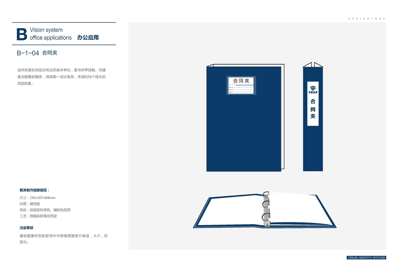 vi识别系统设计图29