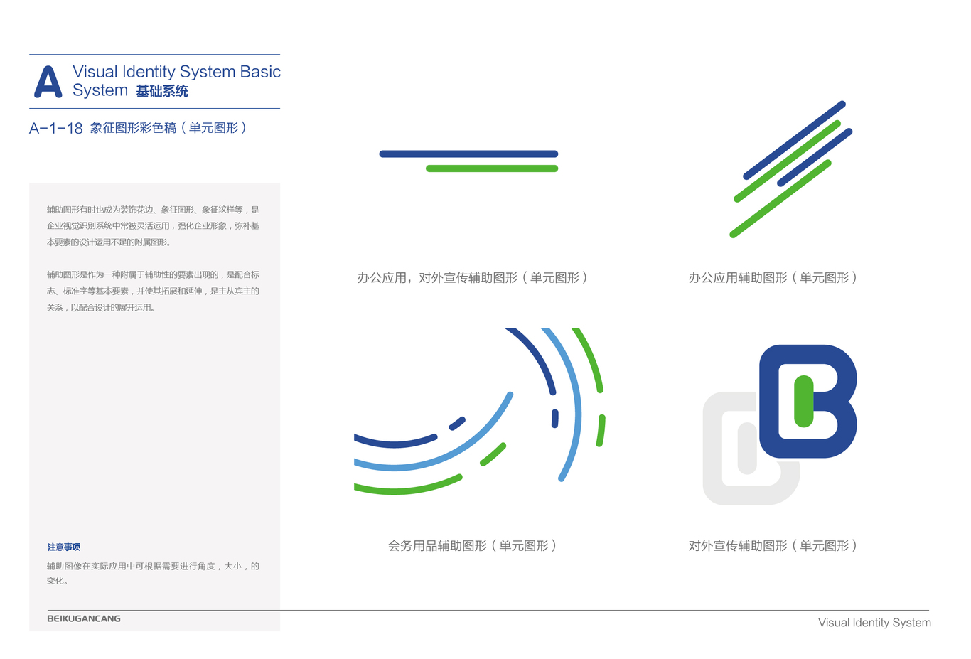 vi识别系统设计图19