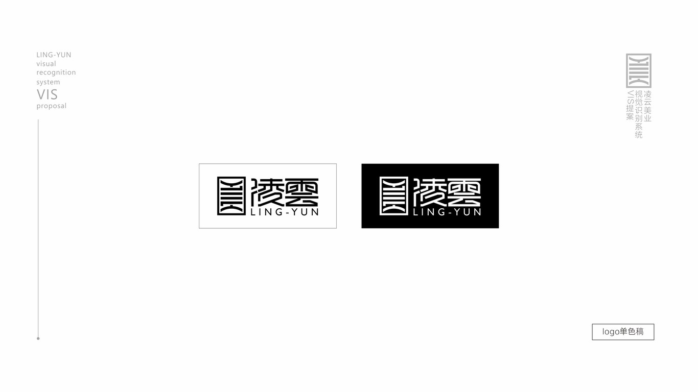 凌云美業(yè)logo設(shè)計(jì)圖2