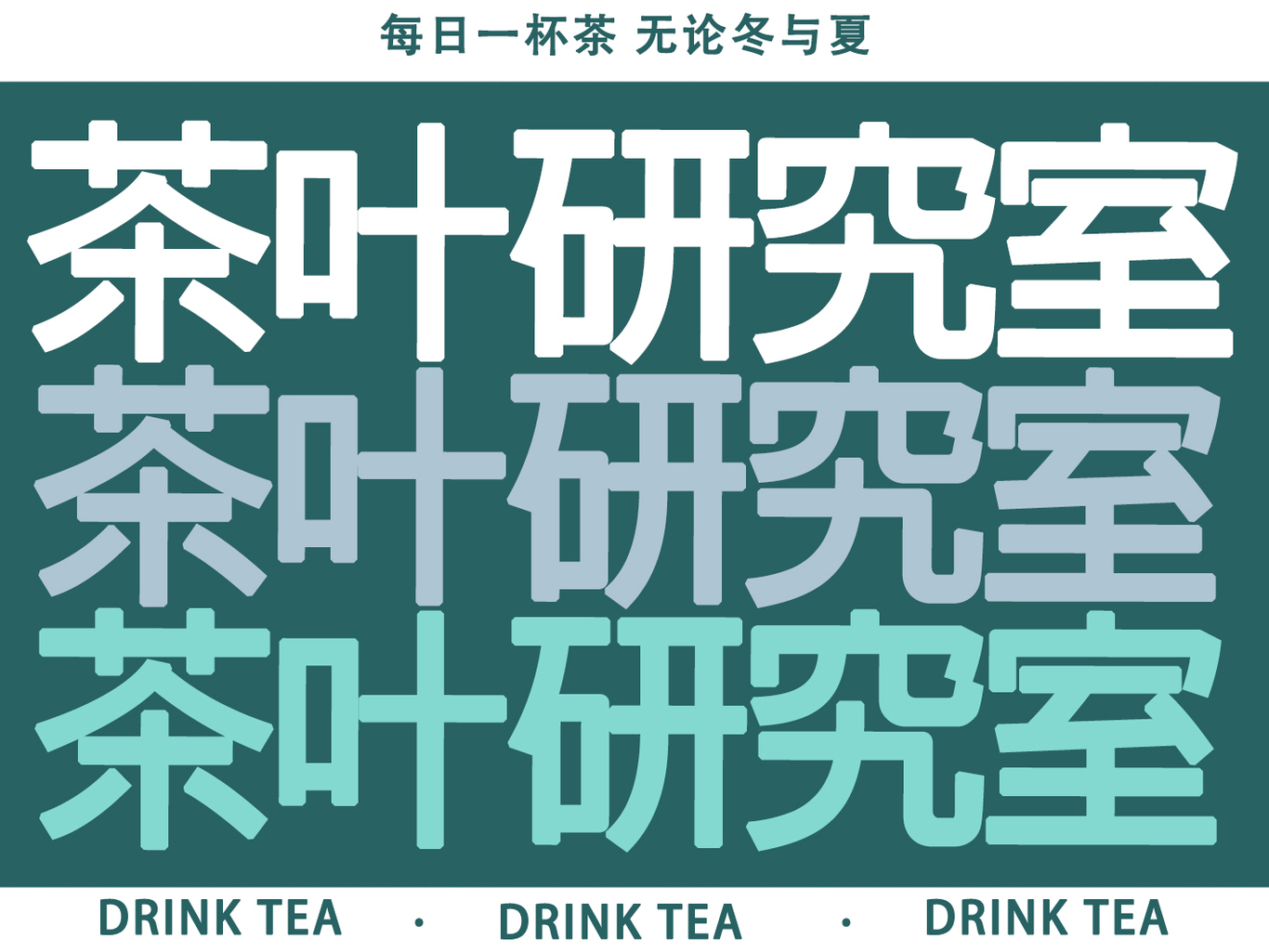 茶叶盒的包装设计图6