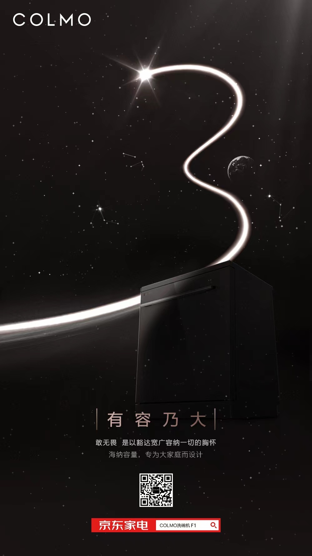 产品主KV设计&创意海报图14