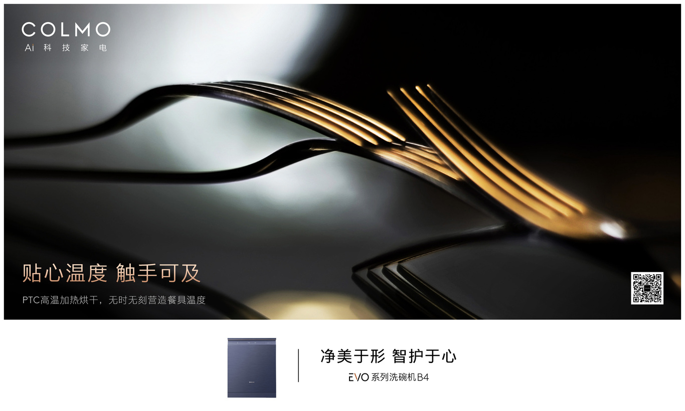 产品主KV设计&创意海报图12