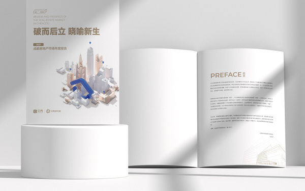 楼市白皮书