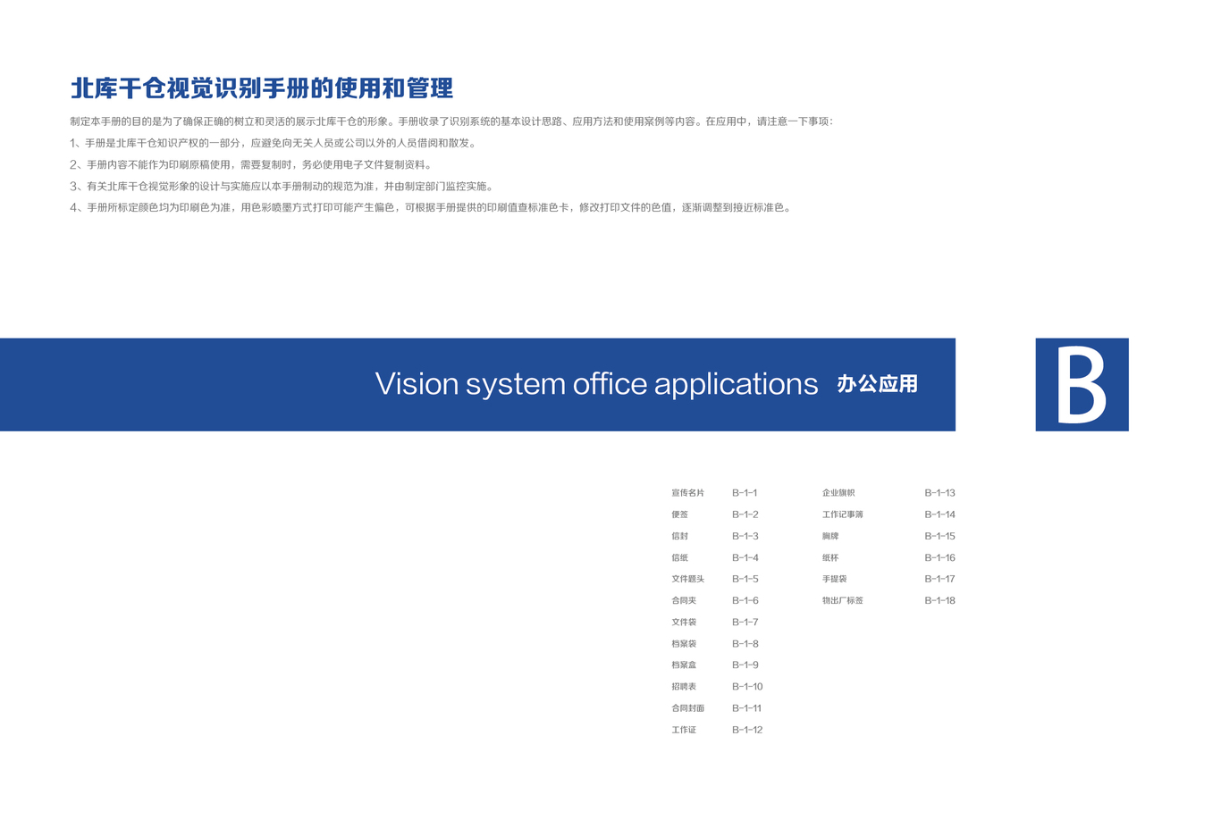 vi识别系统设计图22