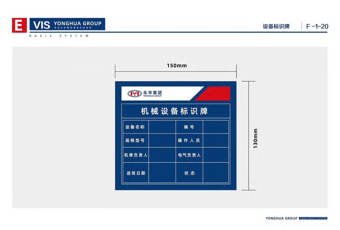 vi识别系统设计图87