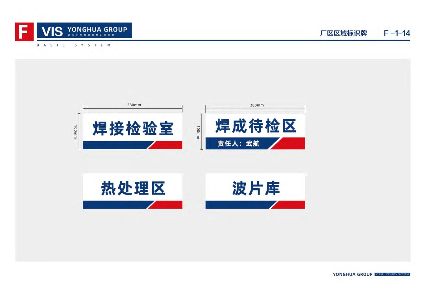 vi识别系统设计图81