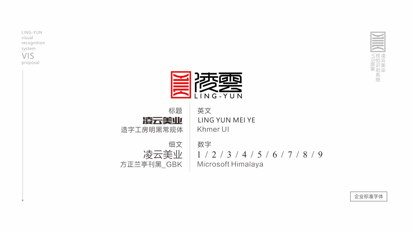 凌云美業(yè)logo設(shè)計圖7