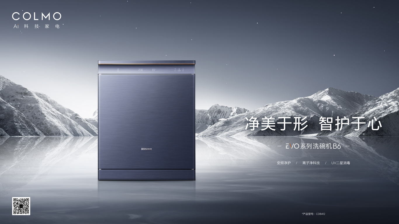 产品主KV设计&创意海报图8