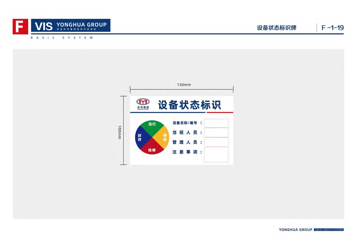 vi识别系统设计图86