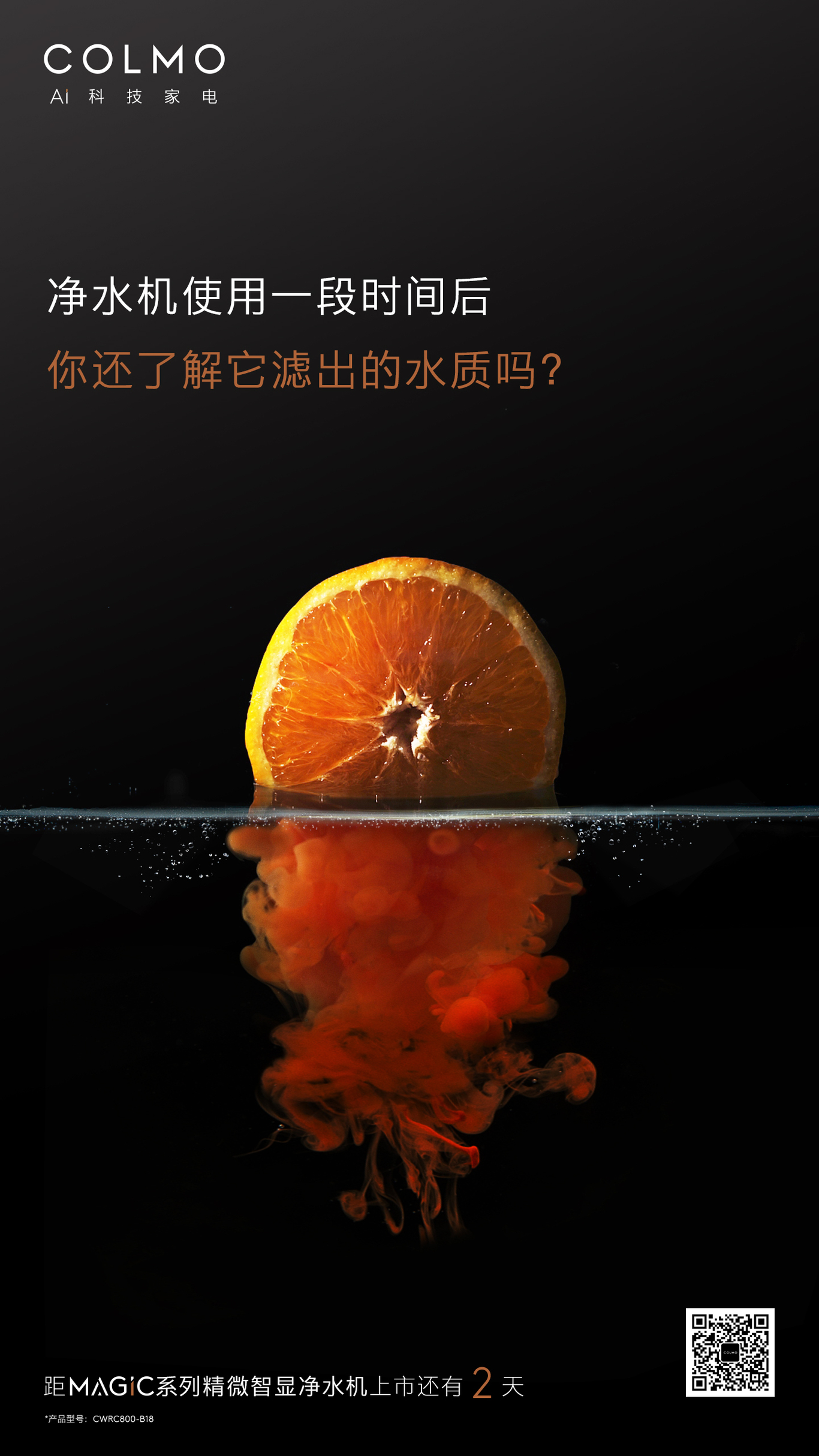 产品主KV设计&创意海报图6