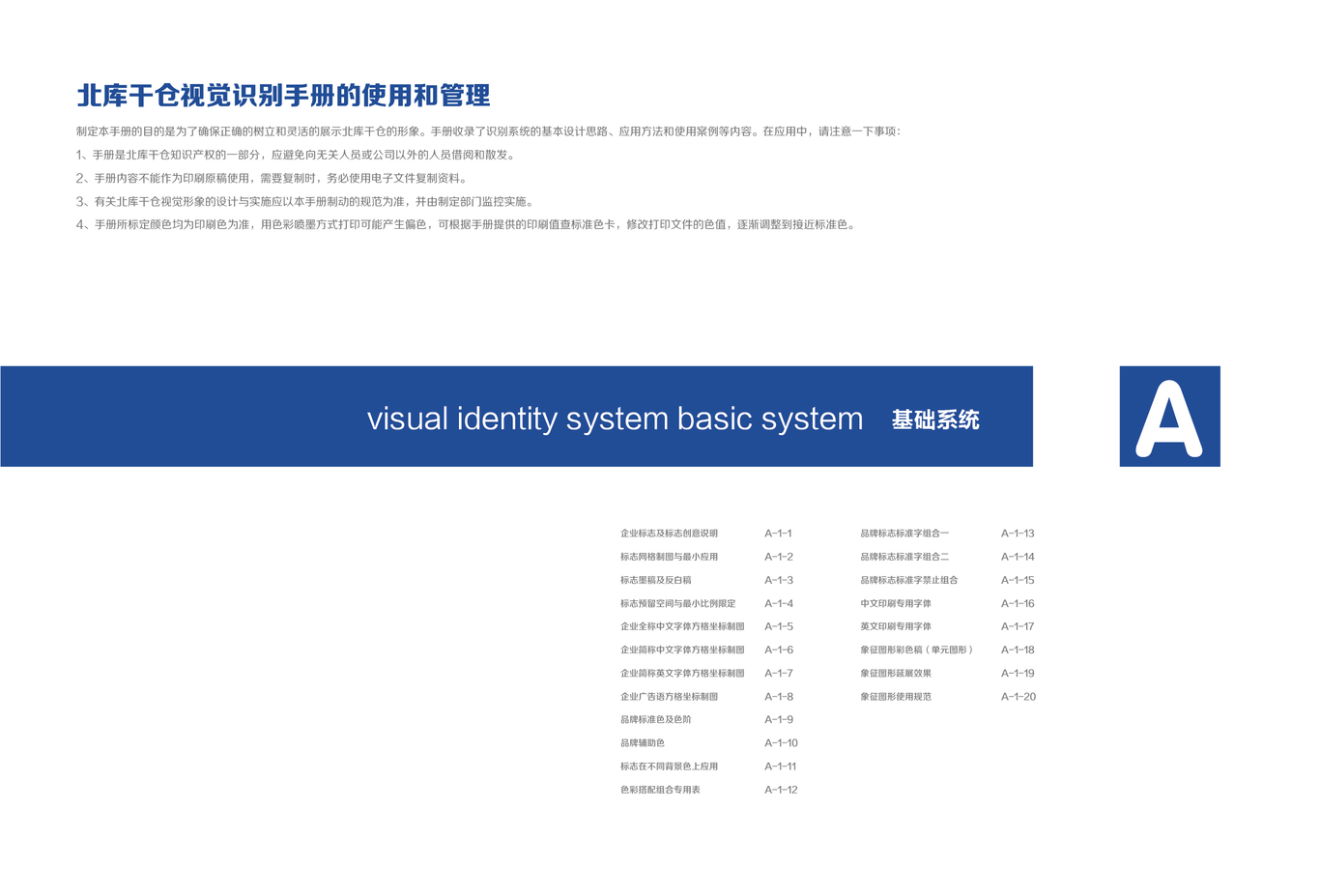 vi识别系统设计图1