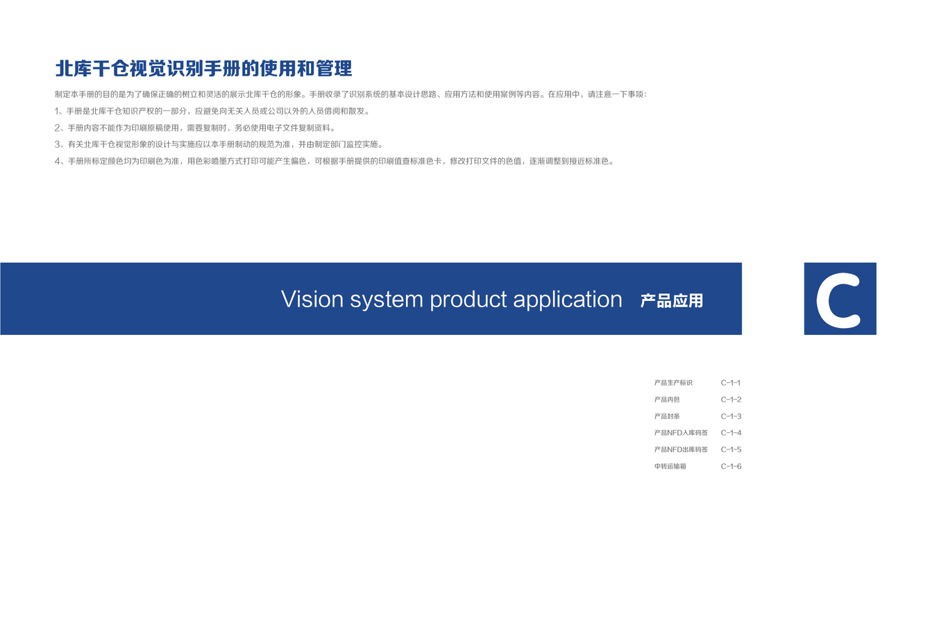 vi识别系统设计图42