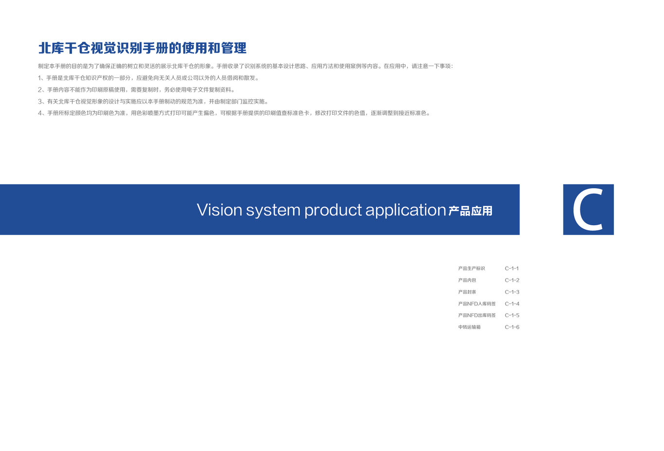 vi识别系统设计图41