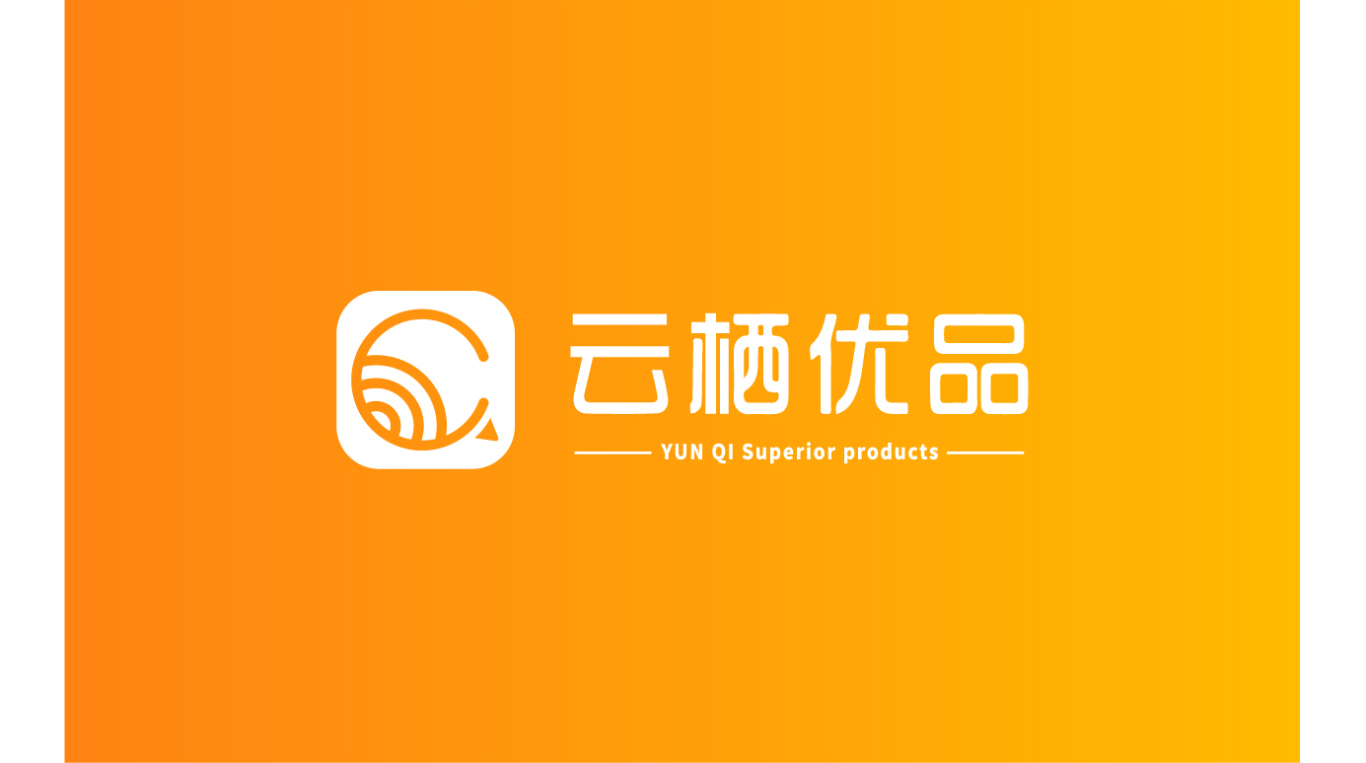 云溪优品logo设计图2