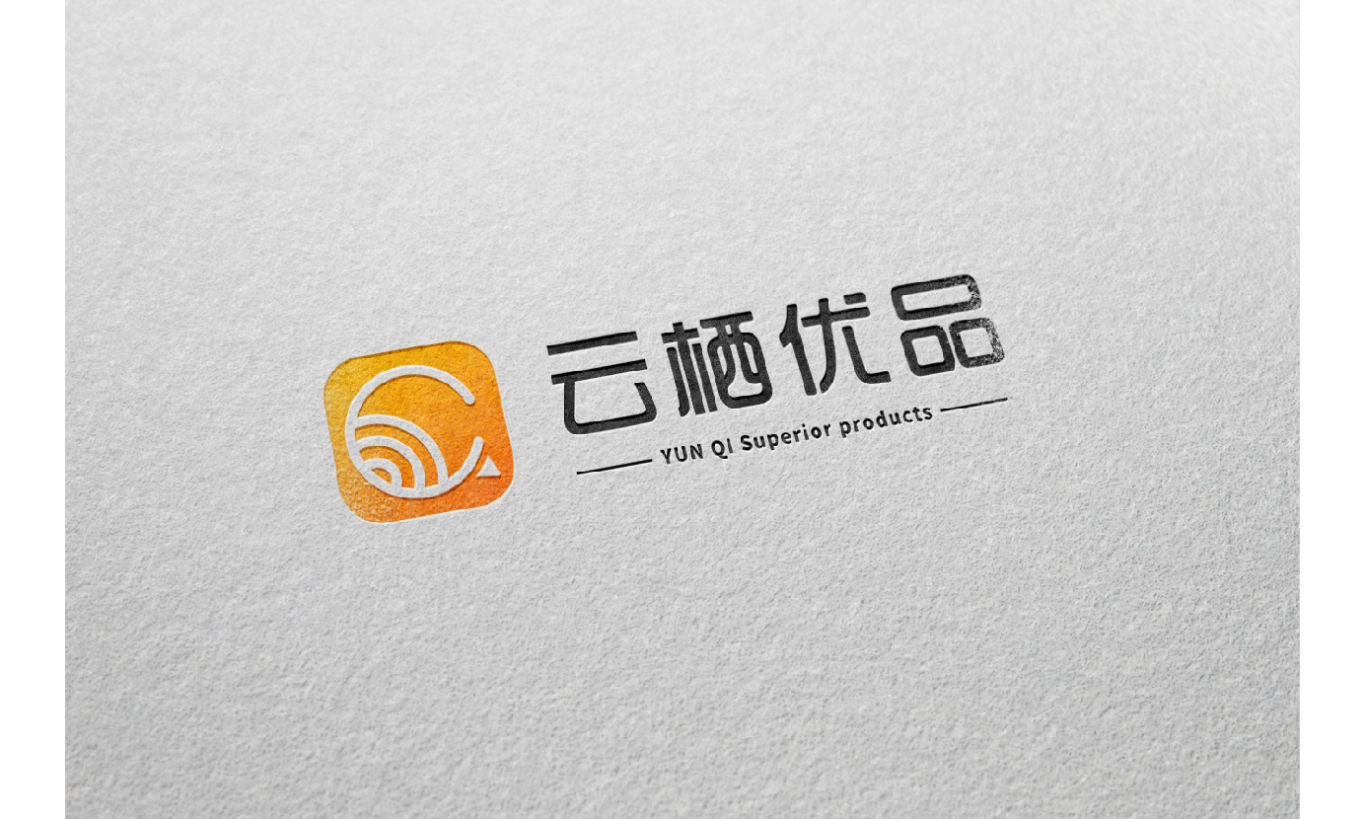 云溪优品logo设计图4