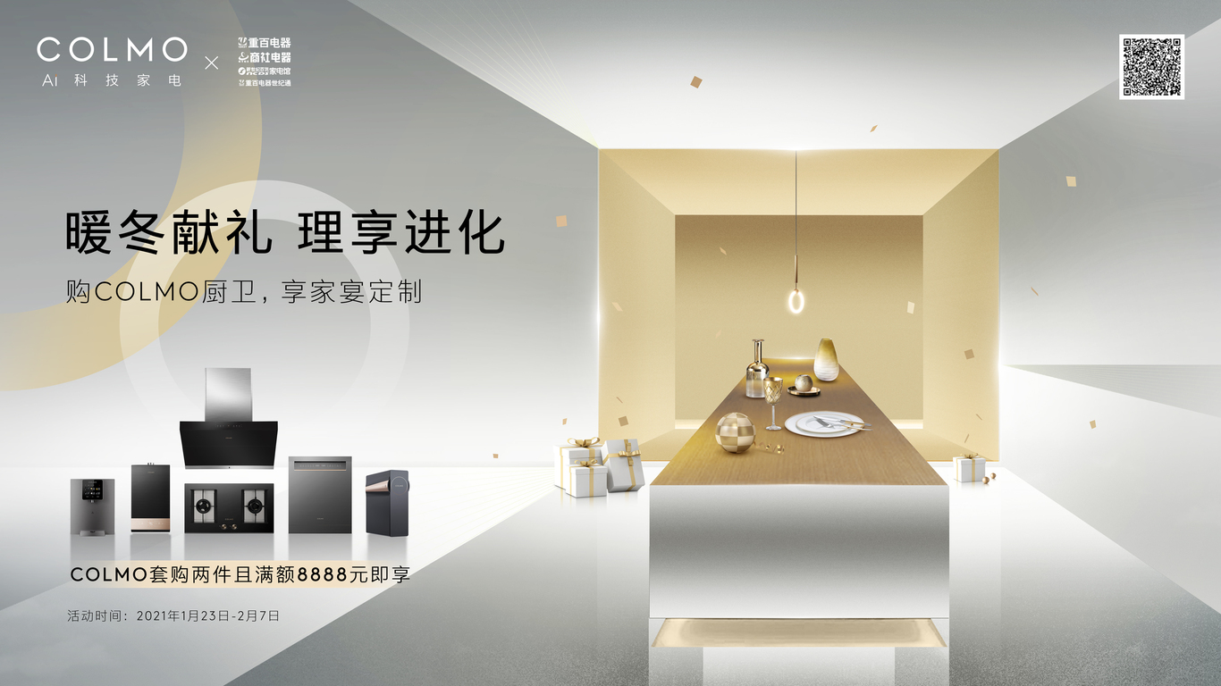 产品主KV设计&创意海报图4