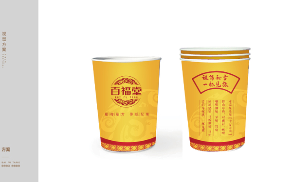 百福堂涼茶logo設(shè)計(jì)