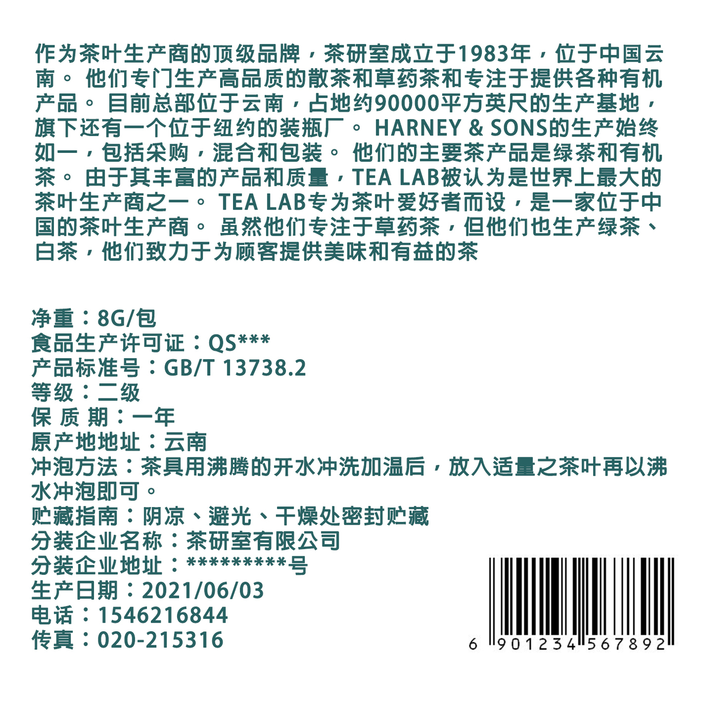 茶叶盒的包装设计图8