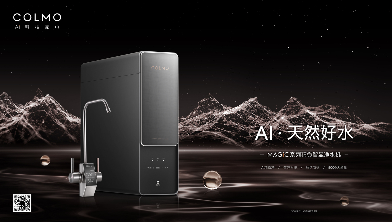 产品主KV设计&创意海报图1
