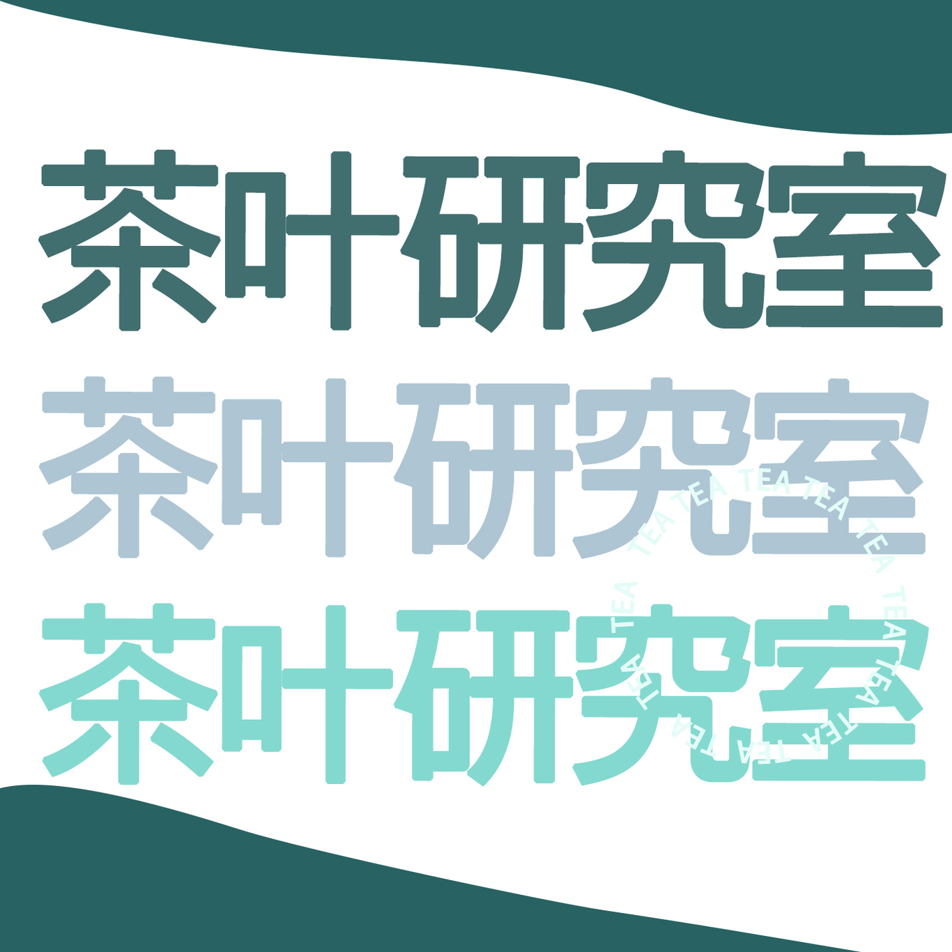 茶叶盒的包装设计图9