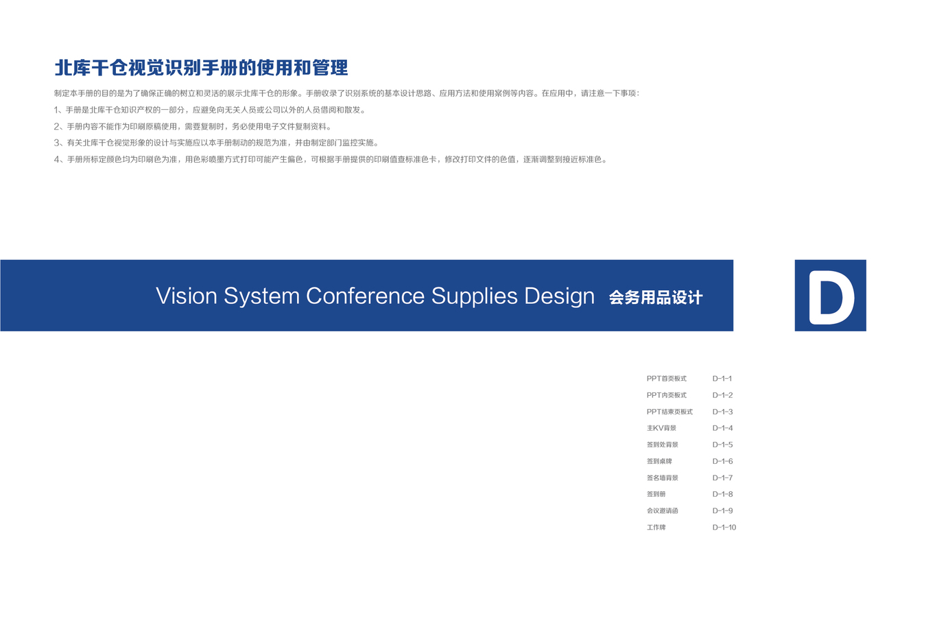 vi识别系统设计图49