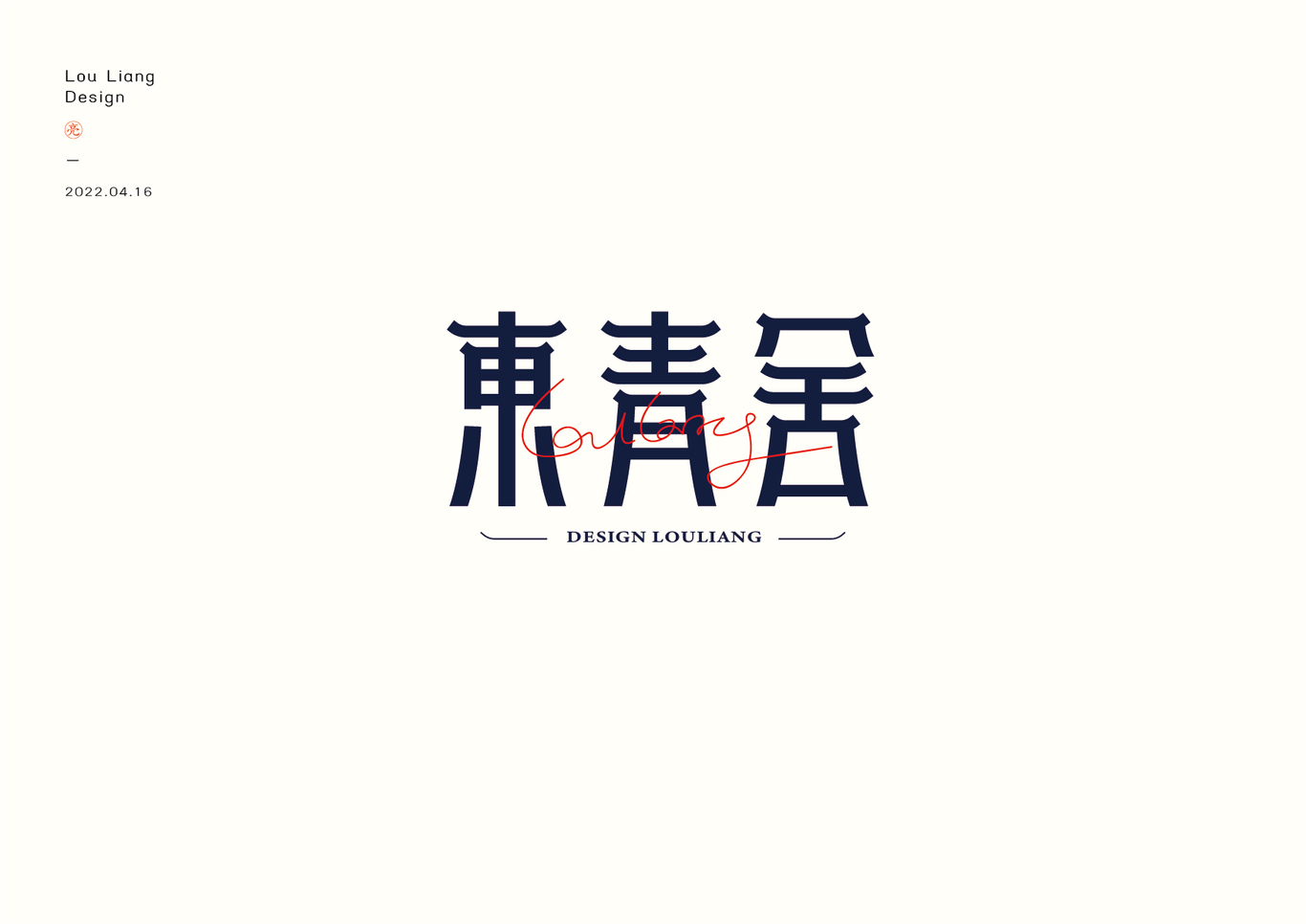 LOGO字體設(shè)計(jì)圖1