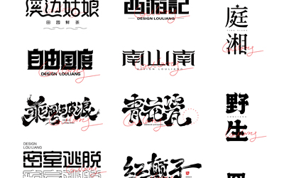 LOGO字体设计