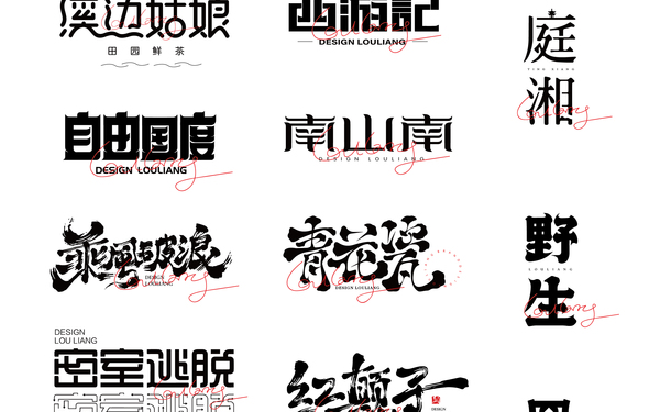 LOGO字體設計