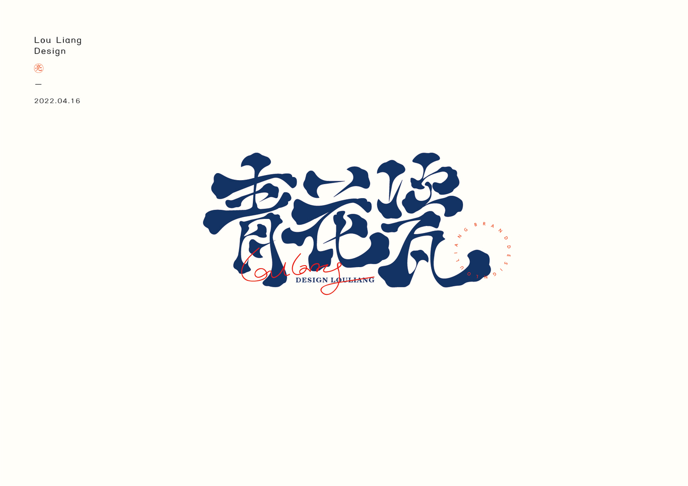 LOGO字體設(shè)計圖10