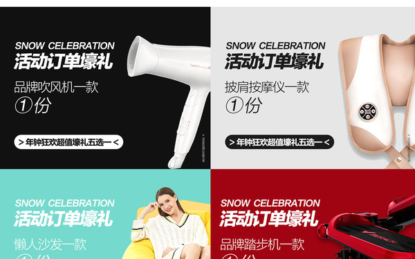婚纱活动网页设计