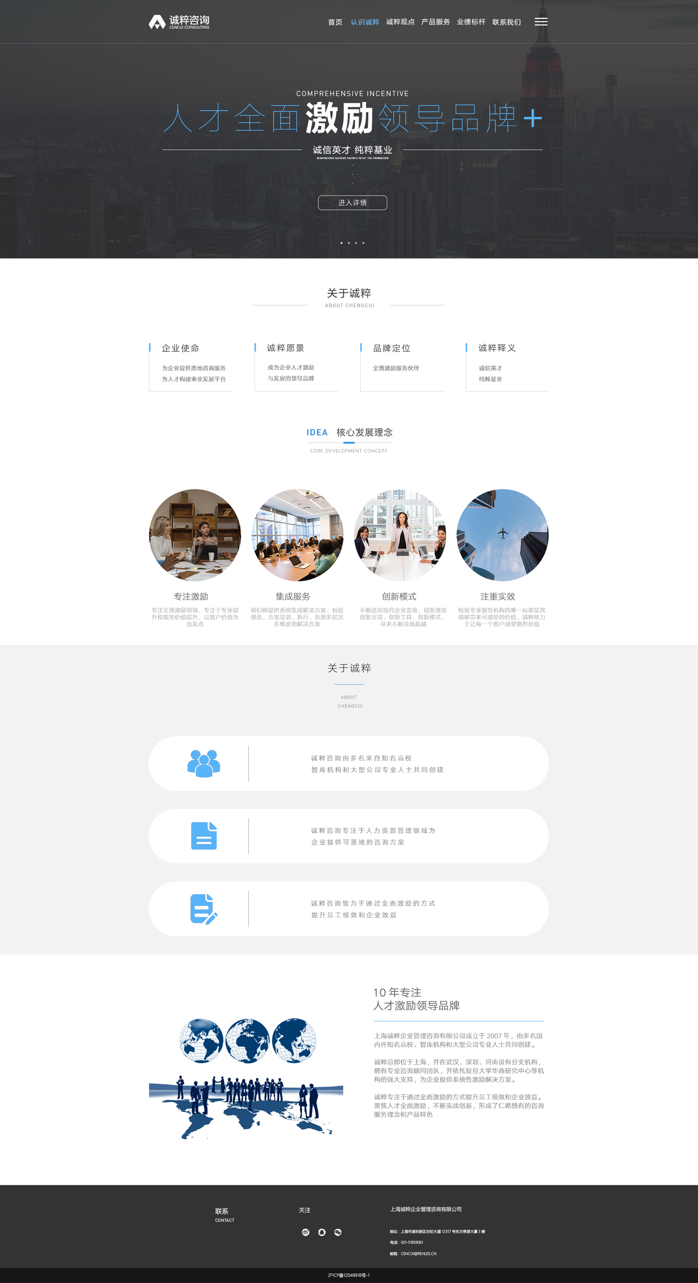 公司企业官网 网站图1