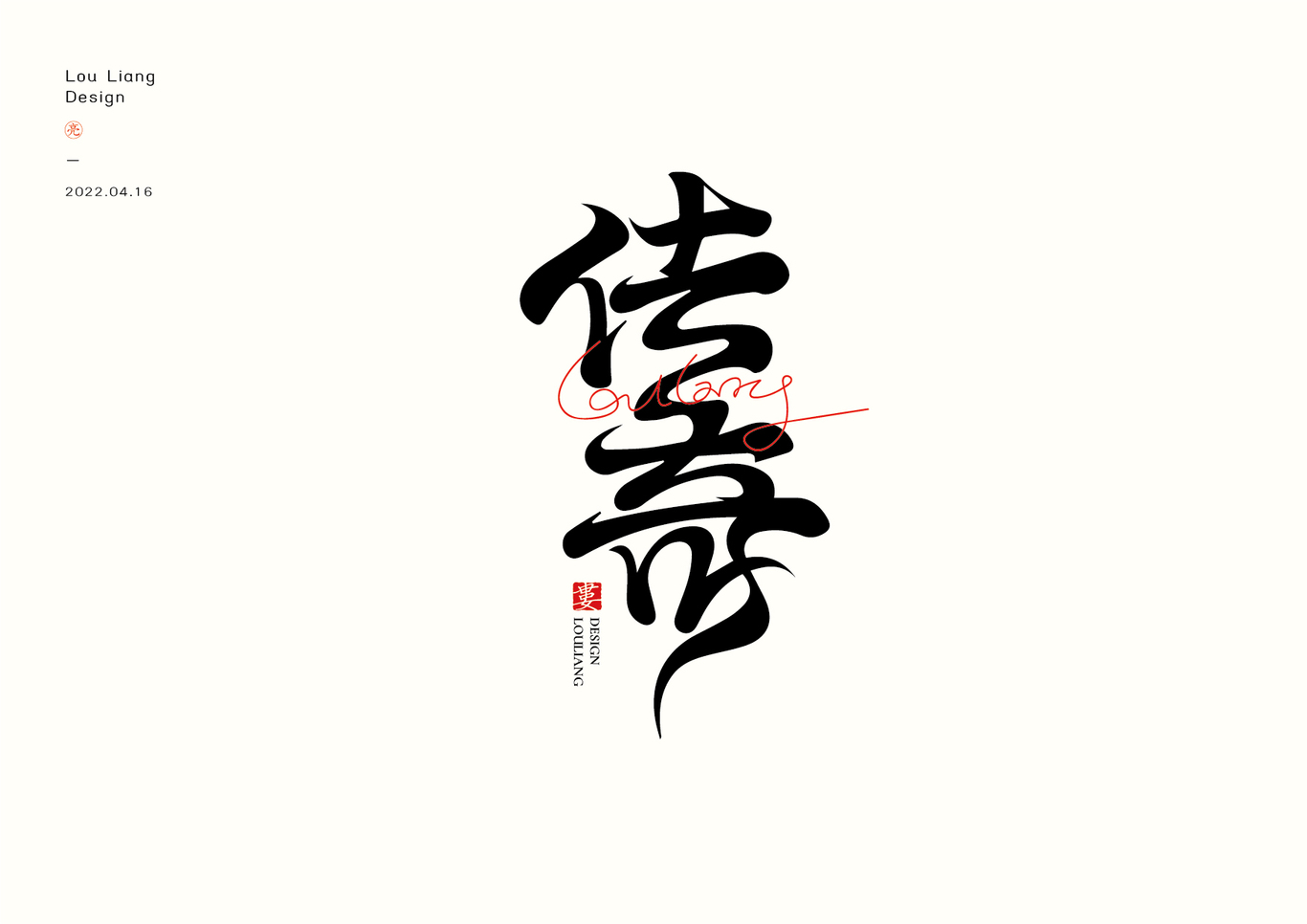 LOGO字體設(shè)計(jì)圖2