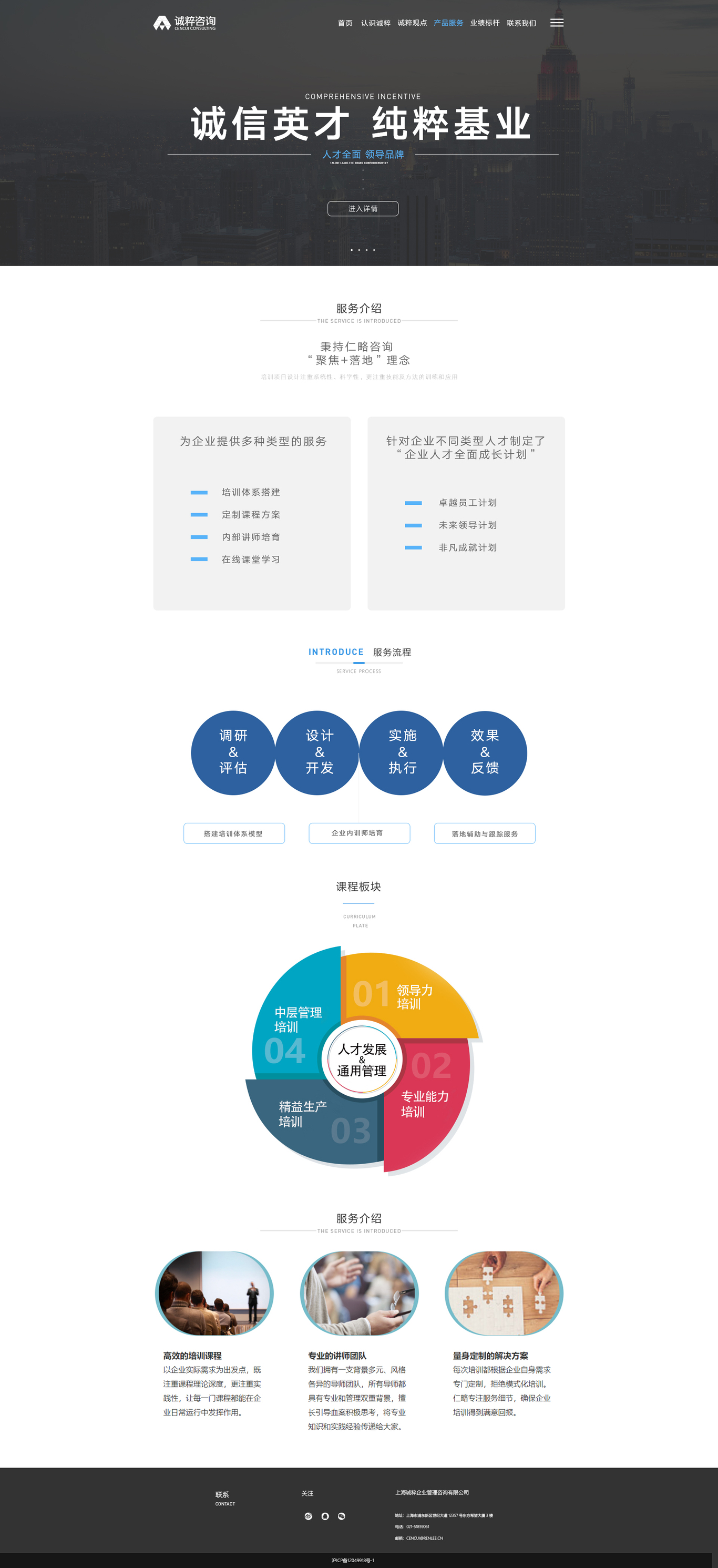 公司企业官网 网站图3