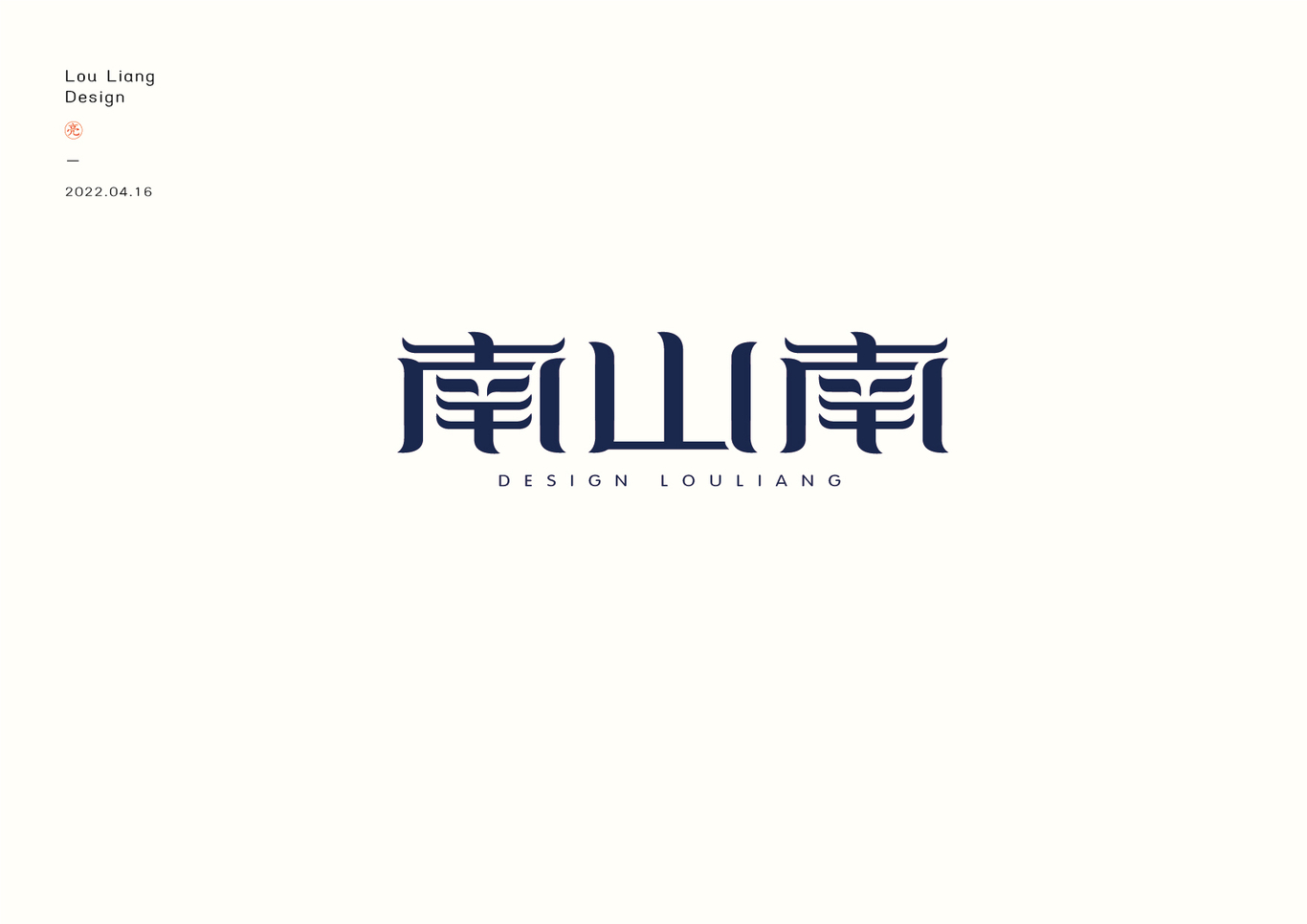 LOGO字體設(shè)計(jì)圖7