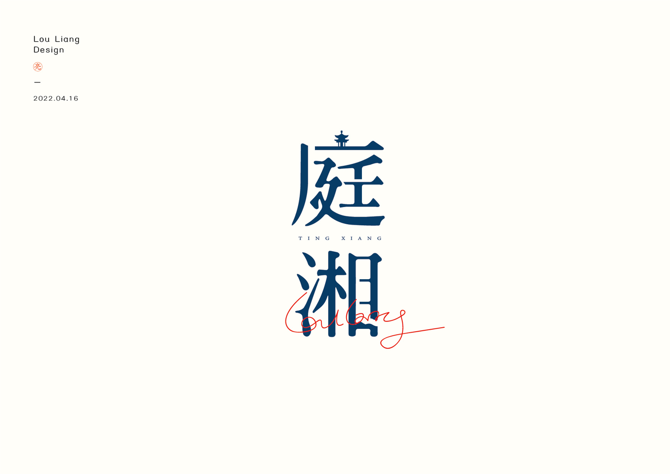 LOGO字體設(shè)計圖5