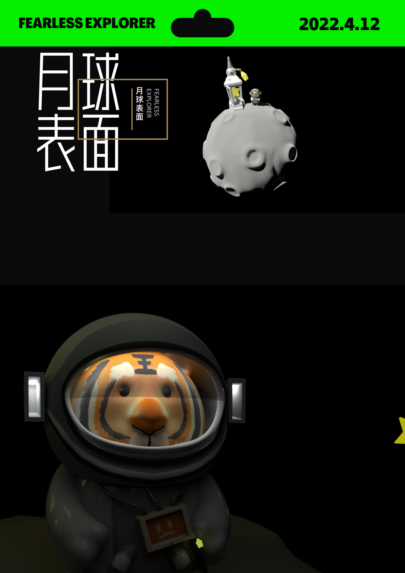 探虎图1