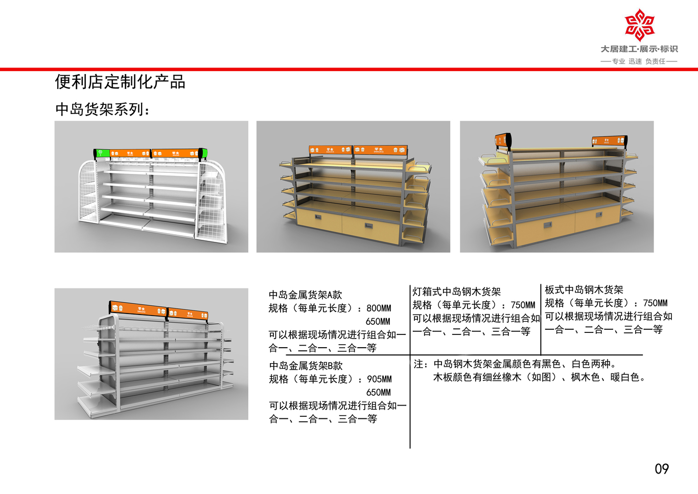 上海大居工业设计图10