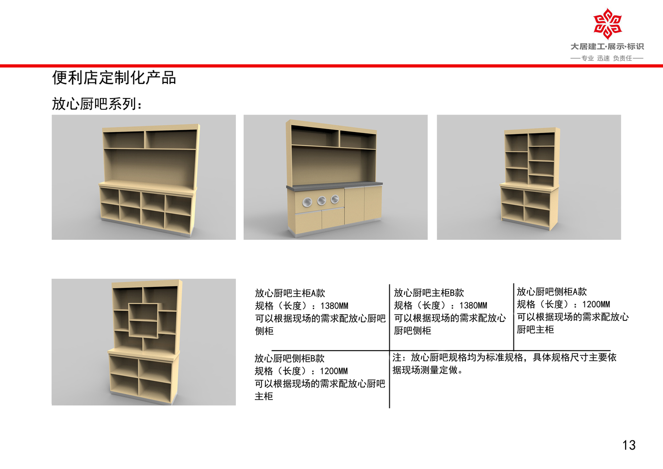 上海大居工业设计图14