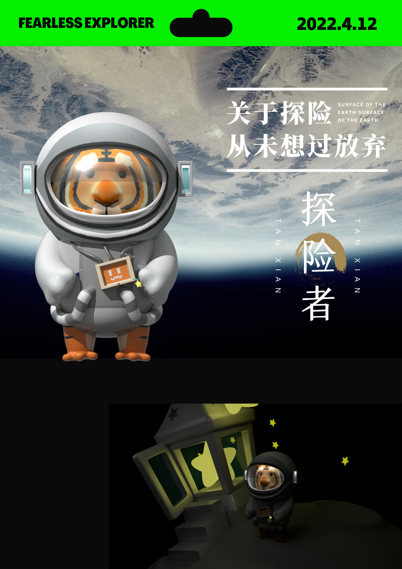探虎图0