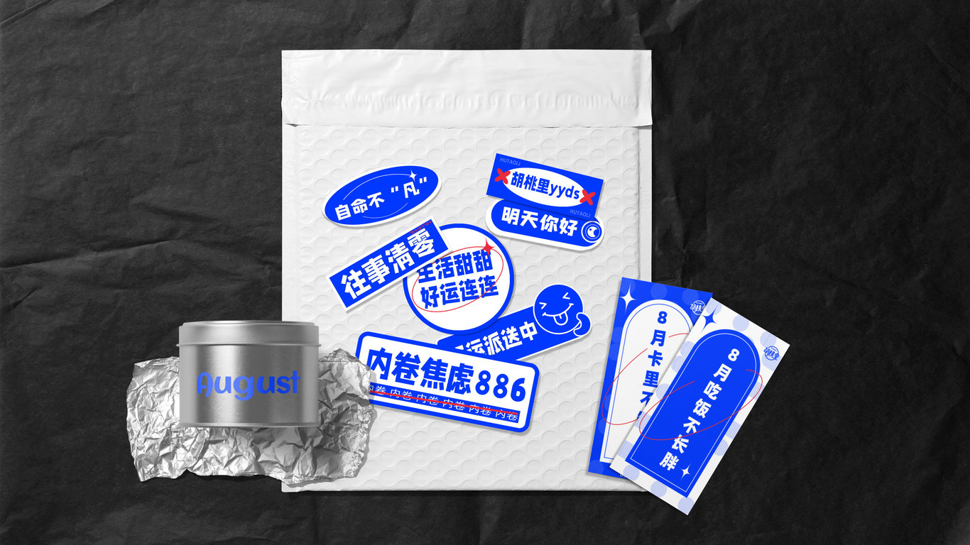 胡桃里跨月告别派对图2